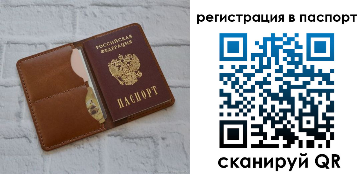 временная регистрация в Калужской области