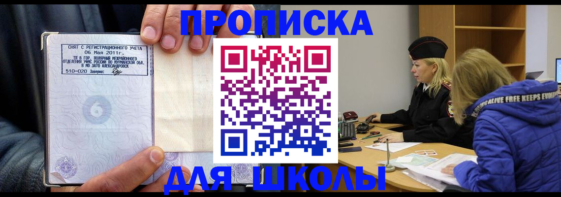 купить прописку в Калужской области