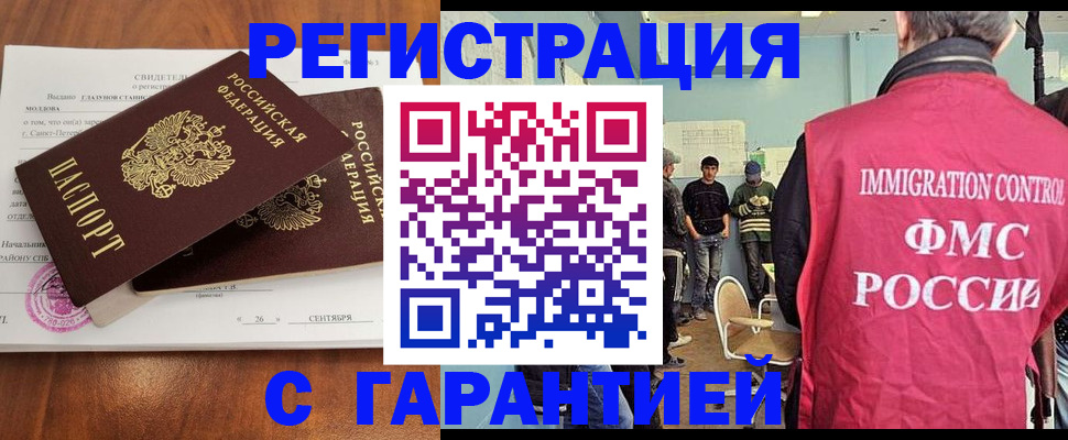 прописка в квартире в Калужской области