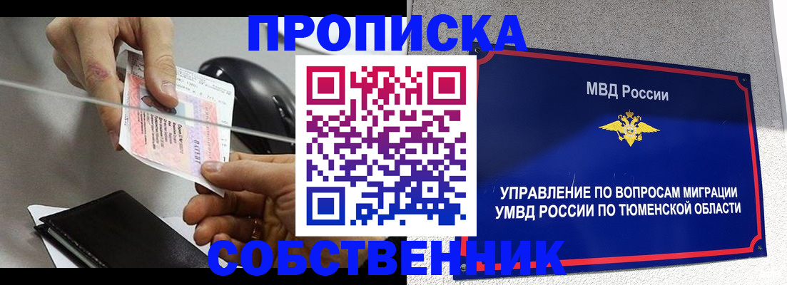 временная регистрация законно в Калужской области