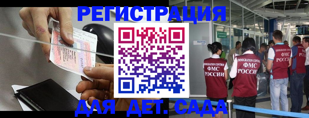 временная регистрация для школы в Калужской области