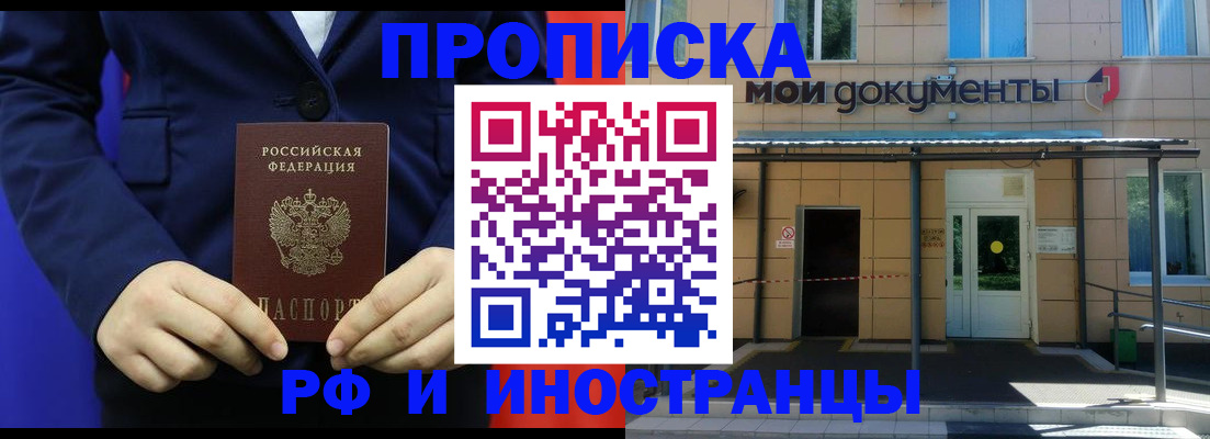 временная регистрация законно в Калужской области