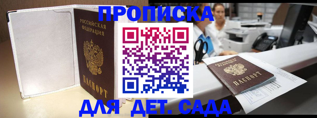 прописка паспорт в Калужской области
