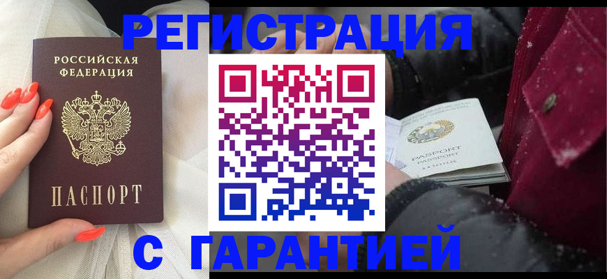 прописка в Калужской области