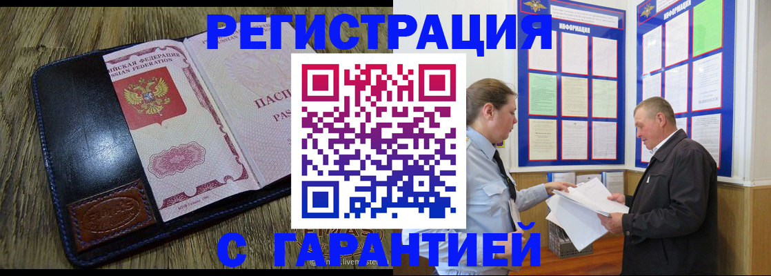 временная прописка в Калужской области