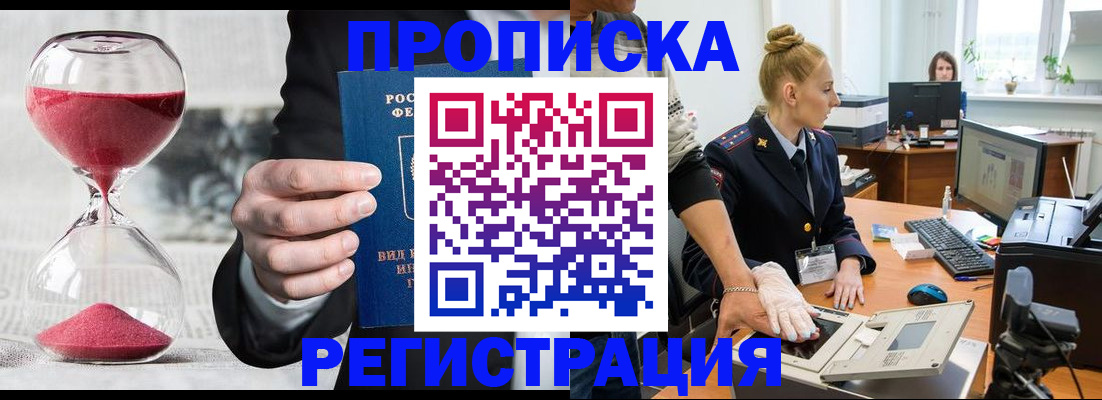 прописка гарантия в Калужской области
